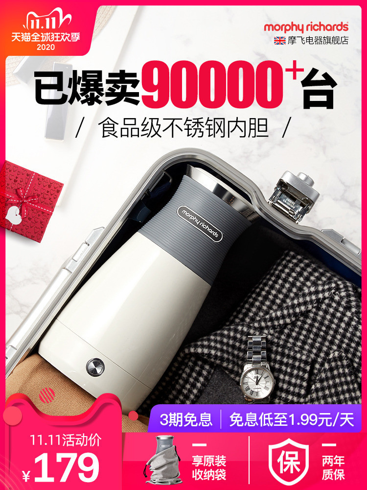 MORPHY RICHARDS Mobile Electric 6090 Motorcycle Flying Portable Puppet Small Household Integration