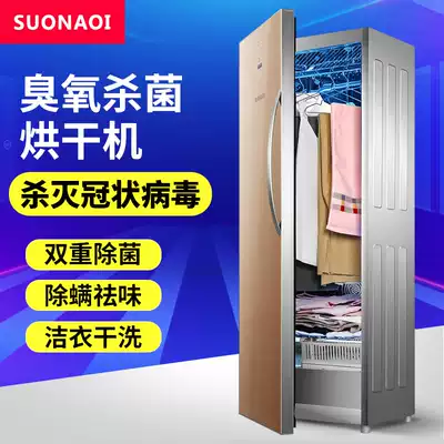 Clothing disinfection machine household clothes sterilizer machine ozone ultraviolet dryer commercial sweater disinfection cabinet quick drying