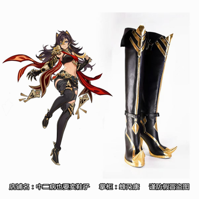 taobao agent Genshin, high boots, cosplay