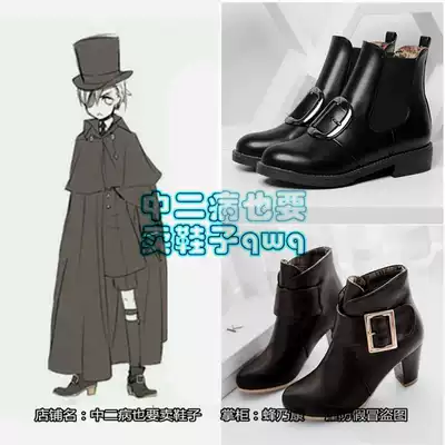 包郵黑執事夏爾凡多姆海恩cosplay鞋夏爾送葬禮服cos夏爾少爺日常