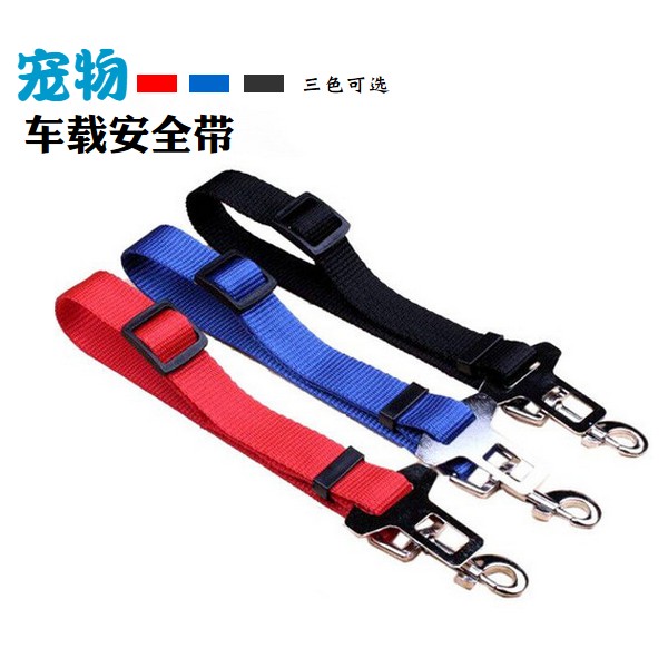 Pet car chest hold baby bag seat belt can be equipped with dog rope dog chain traction rope small dog teddy bear poodle