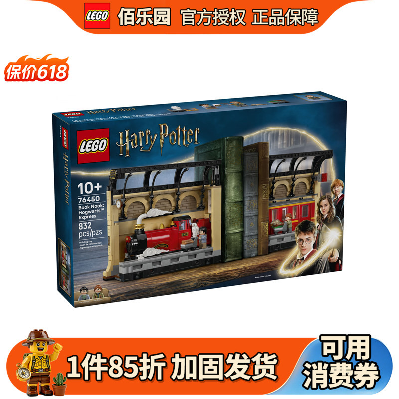 Lego 76450 Hogwarts Express: Bookshelf Decoration Harry Potter Children's Building Blocks for Boys