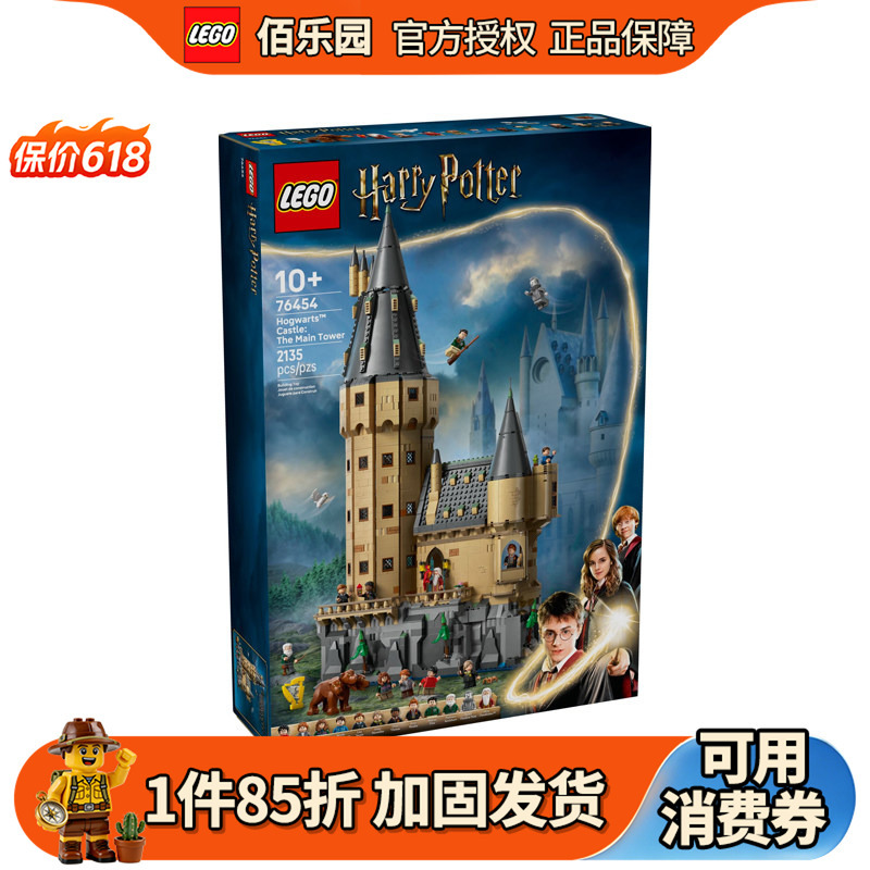 Lego Harry Potter Series 76454 Hogwarts ™ Castle: Main Tower Building Blocks Toy Children's Gift