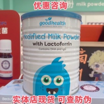 goothealth good health New Zealand imported lactoferrin modulation milk powder preferential consultation Entity