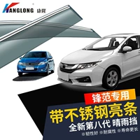 Специально для фаната фенга Юлу Шор 08-11-12-14-15-17-19, Honda Xinfeng Fan City