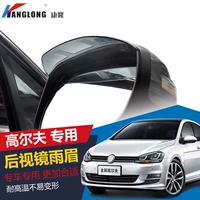 Посвящен на 04-19 Volkswagen Gti Golf 4 Golf 6 Golf 7 Carnival задний вид зеркал дождь дождь