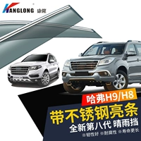Посвящен в Haval H9 Yuluji Great Wall Garvard H8 Off -Road Modification Accessories Car Окно