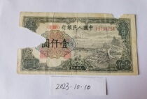 The first set of RMB was issued in 1949 1000 Yuan Qiantang River