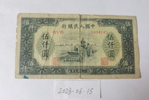The first set of RMB issued in 1949 was worth 5000 yuan.