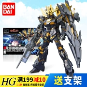 Mô hình chính hãng Bandai Gundam HG 1: 144-Máy số 2 Unicorn báo cáo lắp ráp biến dạng chế độ phá hủy banshee tang - Gundam / Mech Model / Robot / Transformers