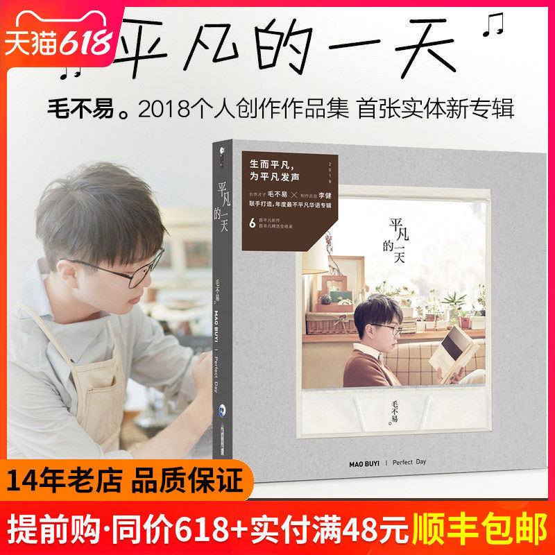 Official genuine fur not easy to debut album Ordinary Day 2CD Records 160P Notebook Lyrics Book