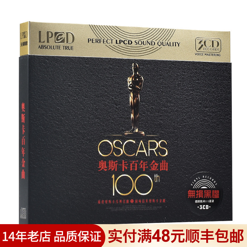 Oscar Centennial Golden Melody CD European and American Classic English Songs Music Vinyl Records Car CD Disc Disc
