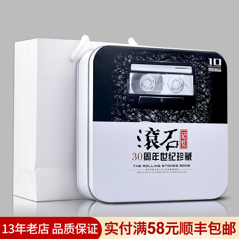 Rolling Stone Records 30th Anniversary Collector's Edition Classic Mandarin Songs Distortion-free Vinyl Record Car CD Disc Disc
