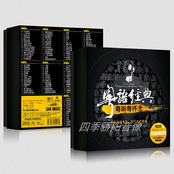 Polygram genuine cd Cantonese classic old songs lossless music high-quality record car CD disc disc