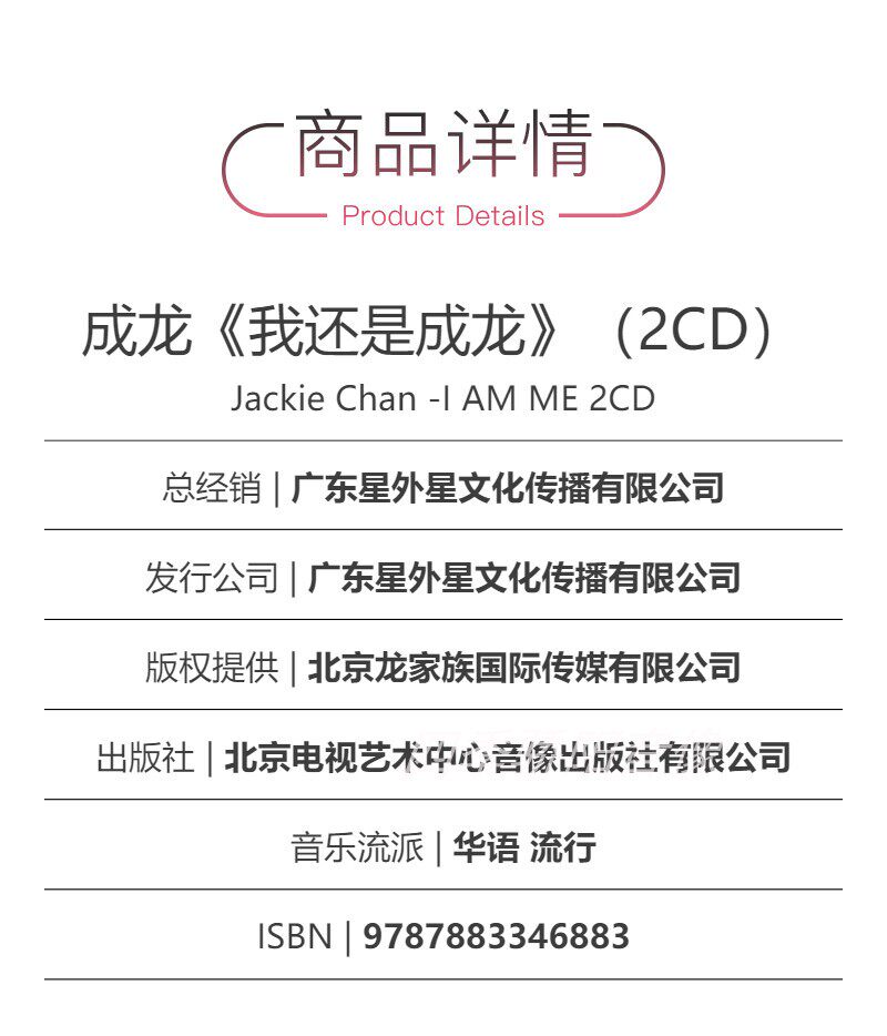 Original JACKIE CHAN I AM ME 2 CDs Music Album CD+Lyrics Book 我