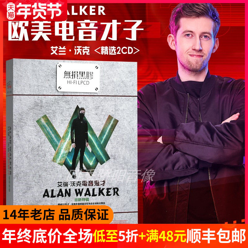 Genuine Alan Walker Allen Walker cd album European and American electronic DJ English Song Car cd disc