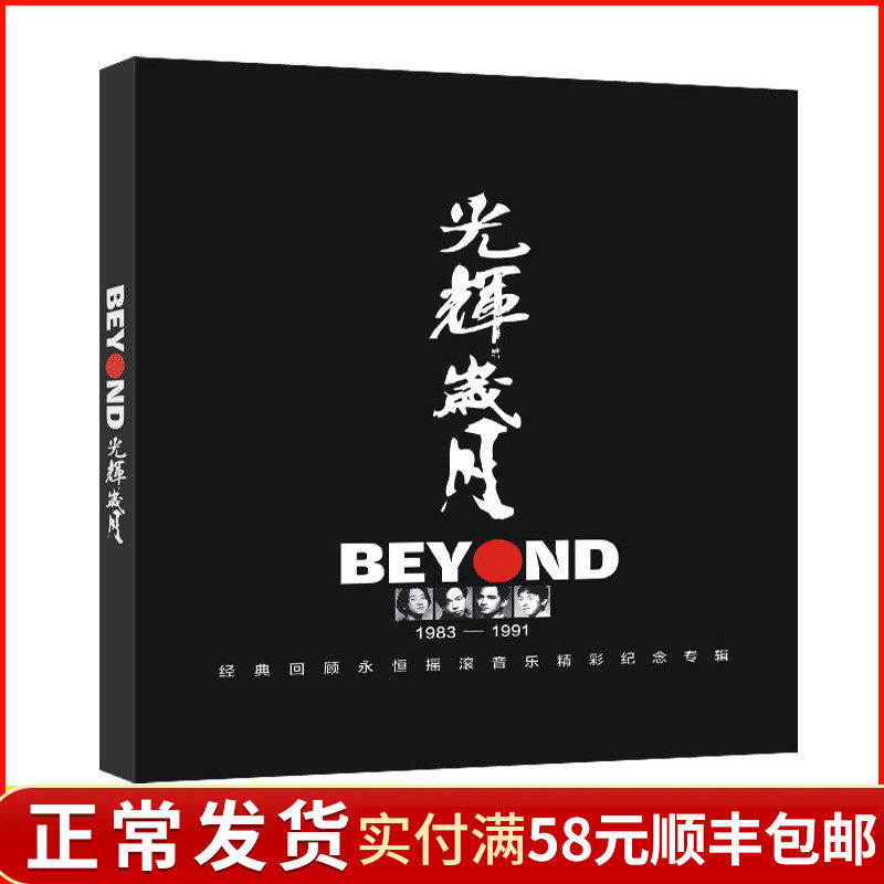 Beyond genuine CD album Wong Ka Koo Cantonese Classic Lossless Music Vinyl Car CD Disc