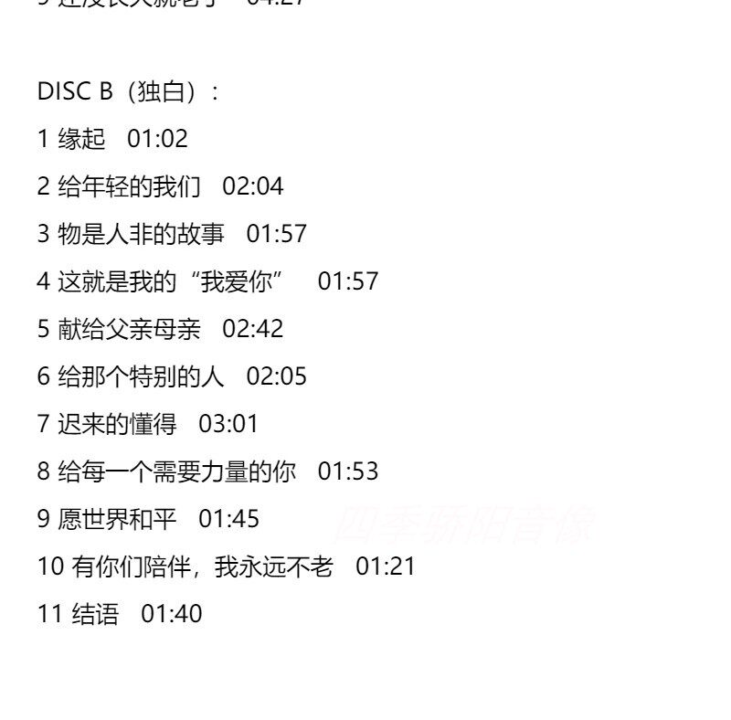 Original JACKIE CHAN I AM ME 2 CDs Music Album CD+Lyrics Book 我