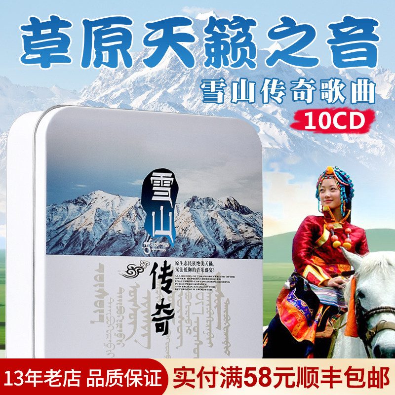 Genuine prairie songs Car CD Folk songs Drop central Zhuo Ma fever Vinyl record distortion-free car CD disc CD