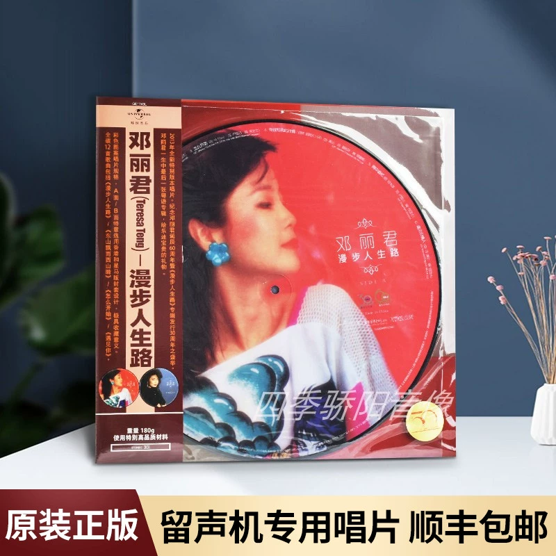 Teresa Teng vinyl ghi chính hãng keo sơn gốc chính hãng phiên bản kỷ niệm của nhà sưu tập máy quay đĩa cổ điển retro đặc biệt 12 inch lp - Máy hát