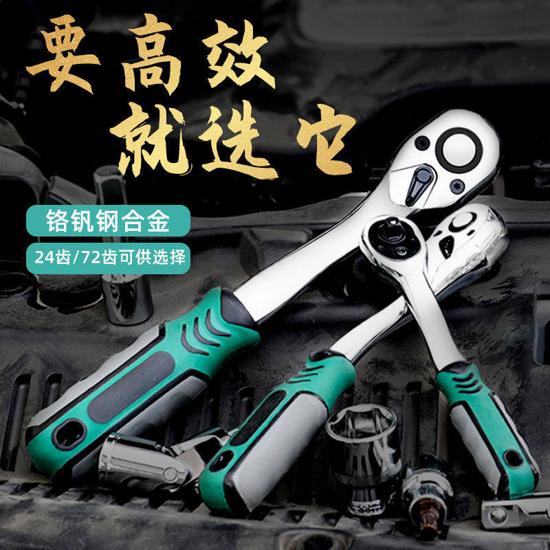 Machine repair fast sleeve ratchet wrench large, medium and small flying two-way universal wrench auto repair tool large torque 72 teeth set