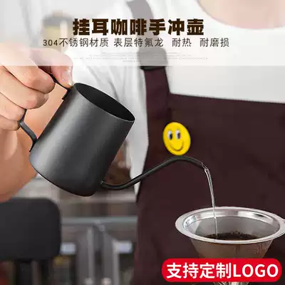 Hand Chong coffee maker household small mini slender pot 304 stainless steel ear hanging long mouth hand punch pot set American