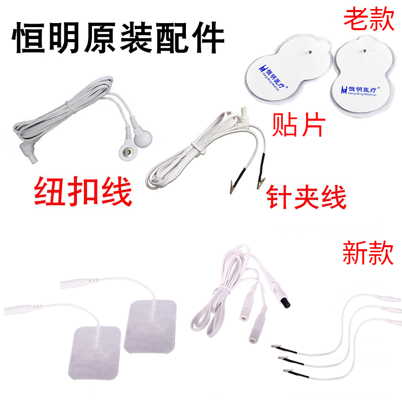 5-branch Hengming electroacupuncture accessories Acupuncture Needle Accessories Needle Clip Wire thread Thread Patch Cord Adhesive Patch Cord