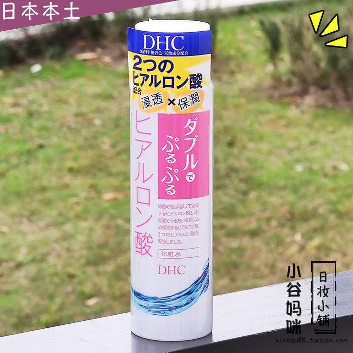 Japan's native DHC hyaluronic acid extremely effective moisturizing moisturizing lotion 200ml hyaluronic acid original liquid toner