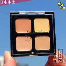 Japan Sanzen mitsuyoshi four-color concealer Daily use spot acne print dark circles Tear groove repair cover