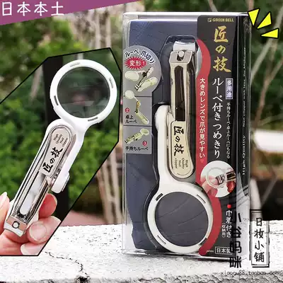Japanese local craftsman's skills Magnifying glass nail scissors anti-splash nail clippers gifts for elders Good craftsman's skills