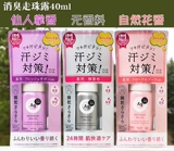 Shiseido, японский шариковый антиперспирант, 20г, 40 мл