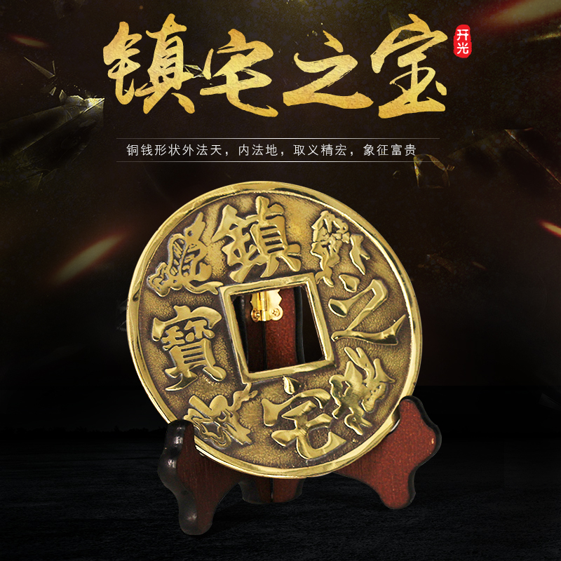 Copper money Big copper money Pure copper coins Town house treasure Large Feng Shui decoration fortune into the treasure to open up evil