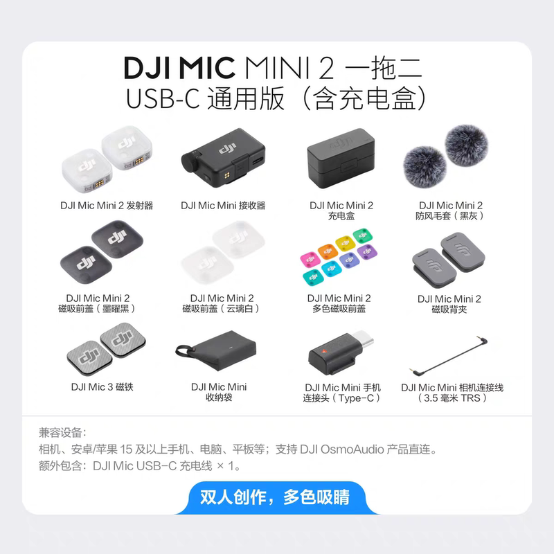 Dji Mic Mini 2 One-To-Two Usb-C Universal Version (with Charging Case) Wireless Lavalier Microphone
