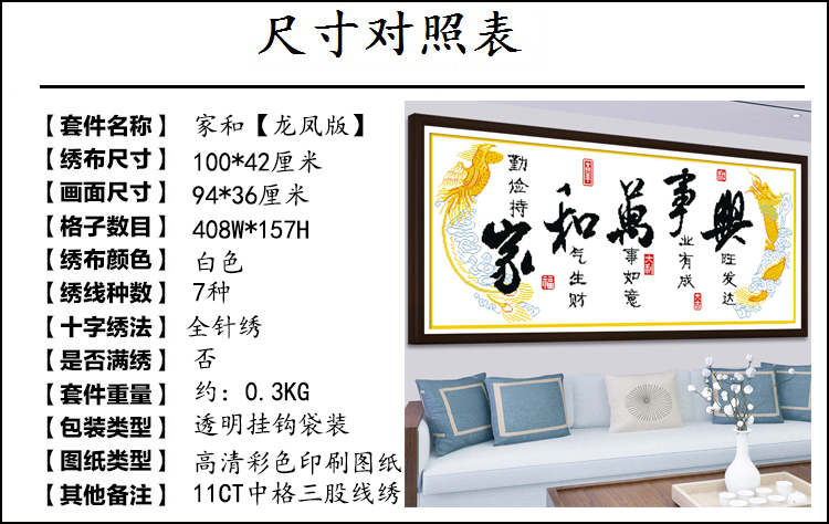 Cross stitch mới phòng khách phòng ngủ 2019 giường Gia đình Harmony Rồng thêu từ mặt dây chuyền font mới 2019 - Công cụ & phụ kiện Cross-stitch khung tranh thêu