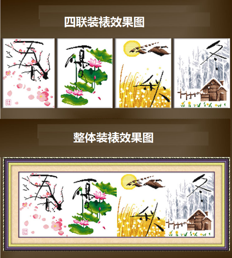 ��˼ʮ���崺���ﶬ