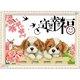 con chó nhỏ thêu cross stitch phòng khách hiện đại mới phòng ngủ nhỏ gọn nhẹ đơn giản và đáng yêu mới làm quen 2019 động vật - Công cụ & phụ kiện Cross-stitch