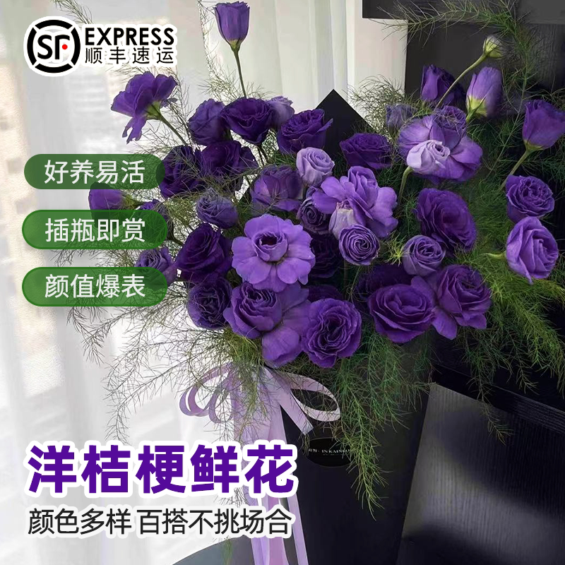 Purple Lisianthus Flowers, Direct Delivery from Yunnan Base, White Roses, Free Shipping Via Sf Express, Hydroponic Cultivation, Home Flower Arrangement