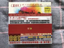 May Day 168 concert LIVE Full Record limited edition promotional materials have side marks