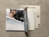 Theres a side sign accessory for the snow on May for Yu Hongming