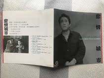 Hou Xiaoxian Liang Chaowei tragic city original sound T111-01