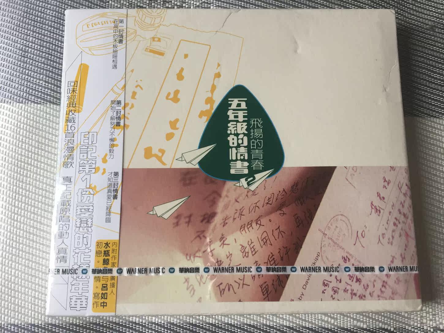 Flappy Youth 5th Grade Love Letter (New) Warner Seal