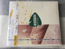 Feiyangs youthful fifth-grade love letter (new) Warner seal