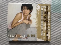 Sun Yans first album with the same name as the mouse pad