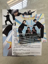 Great Zhang Weihua Childrens Band Flower Ji Dynasty Publicity Materials