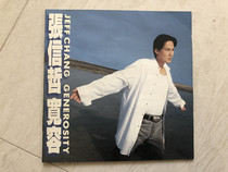 Zhang Xinzhe is tolerant of the Gword