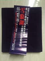 Jacky Cheung Snow Wolf Lake Blue Suede Side Ring Standard