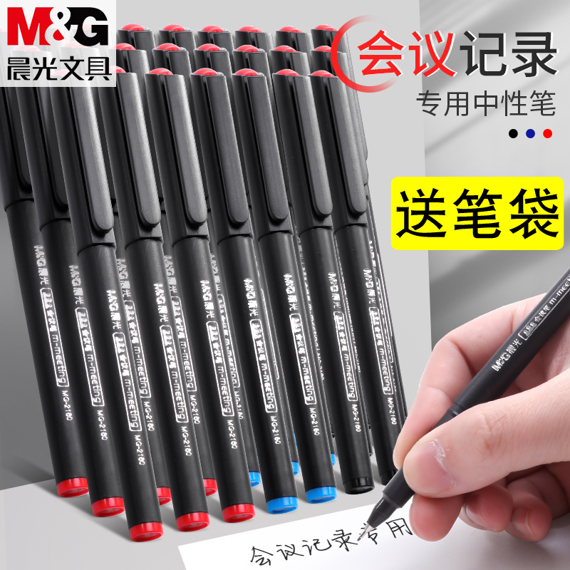 Morning light stationery Boao conference pen Little Red Riding hood teacher red pen Fiber signature pen Gel pen Business office record pen Black water-based pen Students with art hook pen wholesale blue water pen