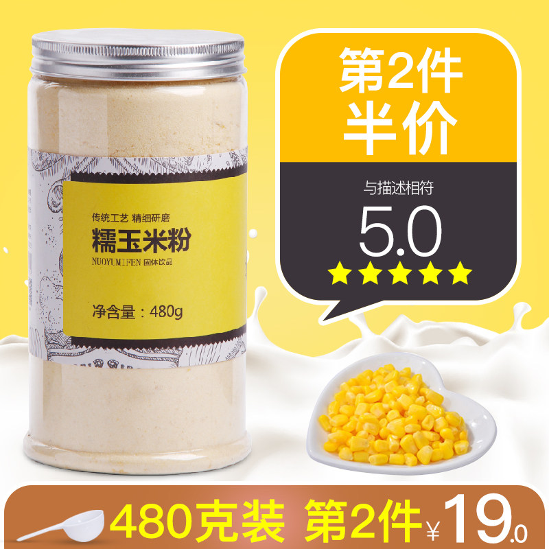 Yitai Glutinous corn juice brewing beverage raw materials Instant sweet corn flour Five-grain powder Breakfast meal replacement powder 480g cans