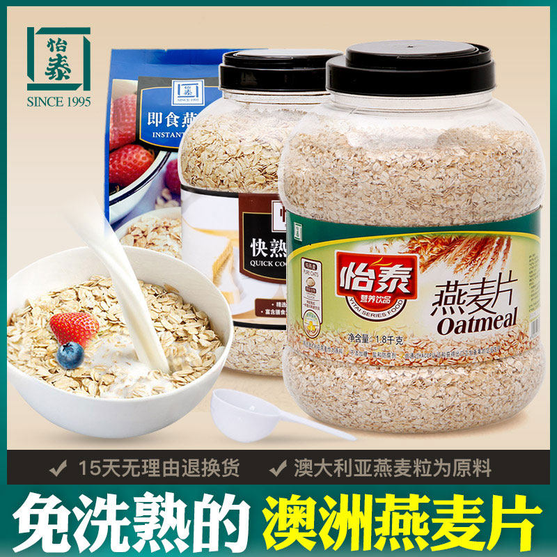Oatmeal breakfast ready-to-eat Instant Punch Drink Fast Cooked Original Flavor No Cane Sugar Original Taste Pure Oatmeal Fitness Nutritious Meal Food