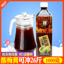 Yitai sour plum cream sweet-scented osmanthus plum soup sour plum juice concentrate commercial household raw materials package homemade drink drink